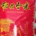 东北优质大米