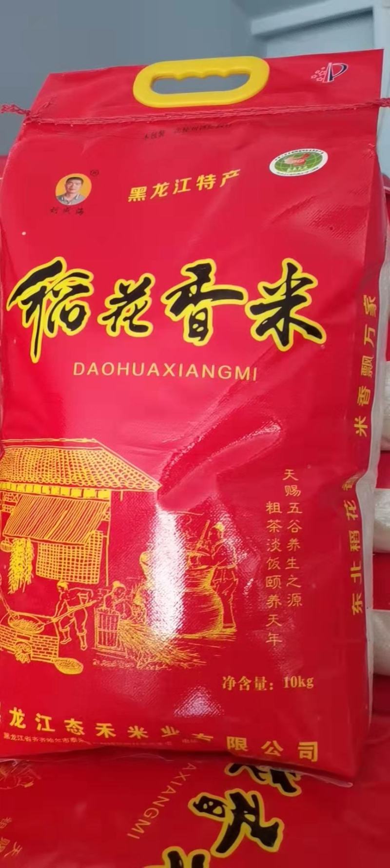东北优质大米