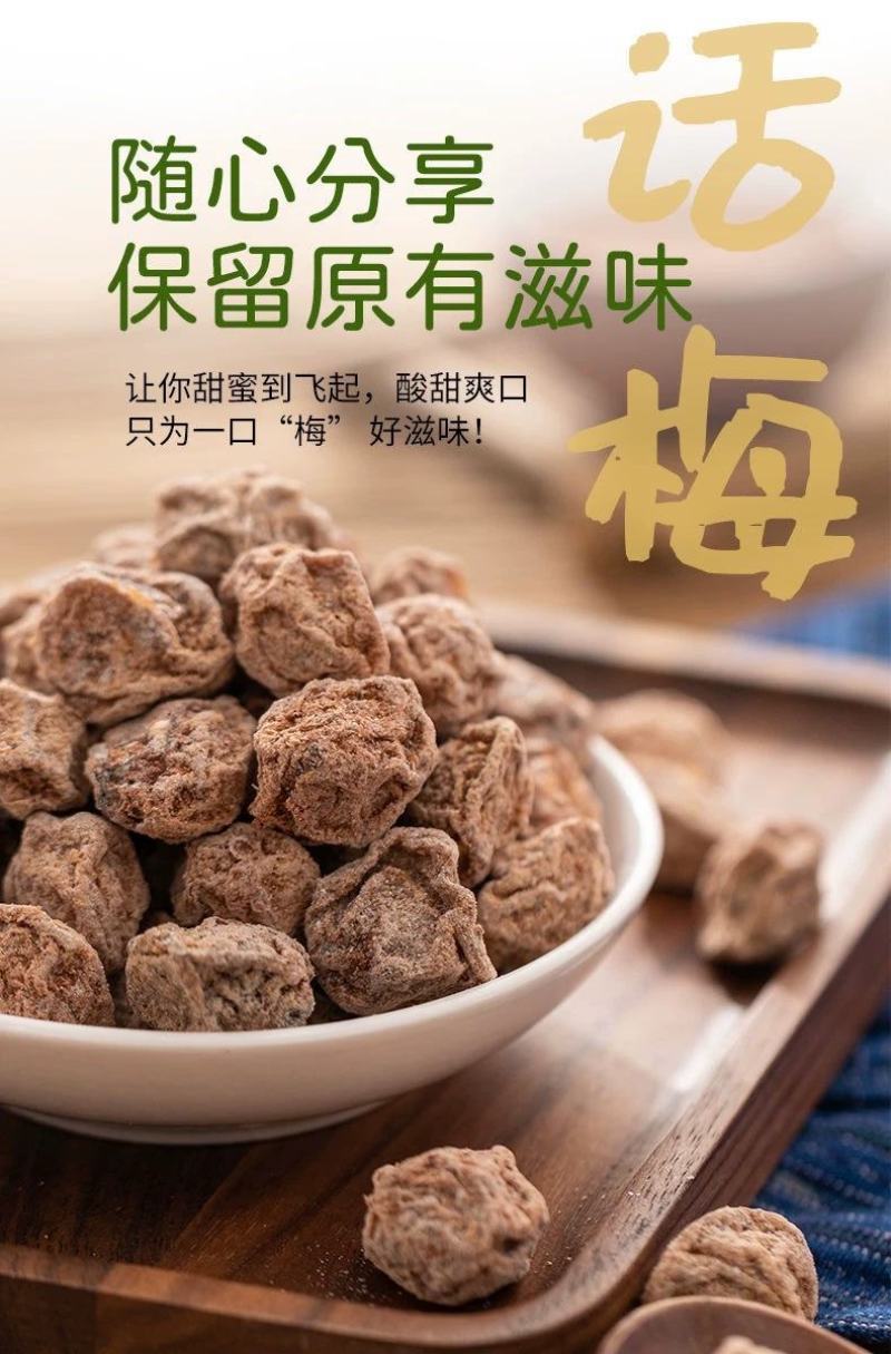 广式九制话梅酸甜咸话梅干甘草咸梅50斤起批家直销