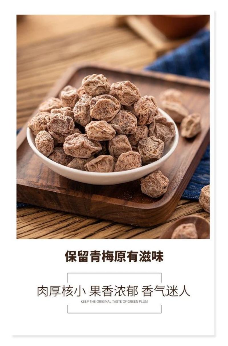广式九制话梅酸甜咸话梅干甘草咸梅50斤起批家直销