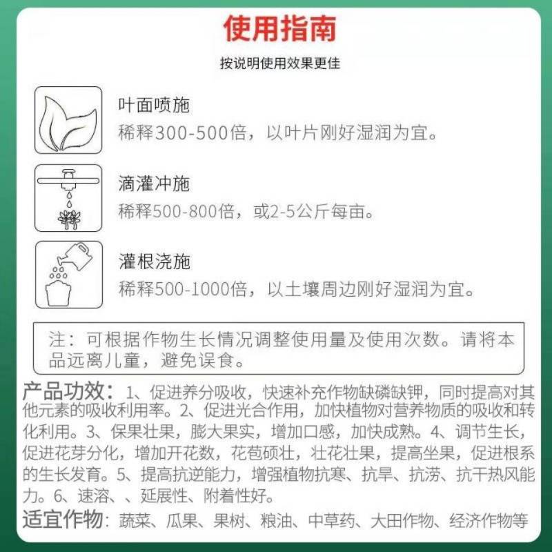 硅谷磷酸二氢钾含有机硅功能肥增甜磷钾叶面肥农用二氢钾