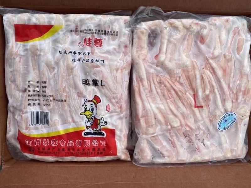 莱聚商贸生鲜冷冻鸭腿