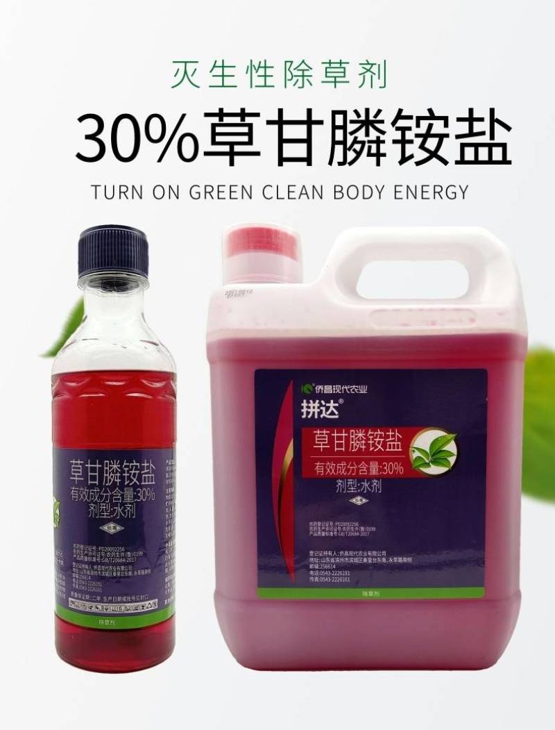 侨昌拼达30%草甘膦铵盐灭生除草剂果园苗圃牛筋草杂草烂根