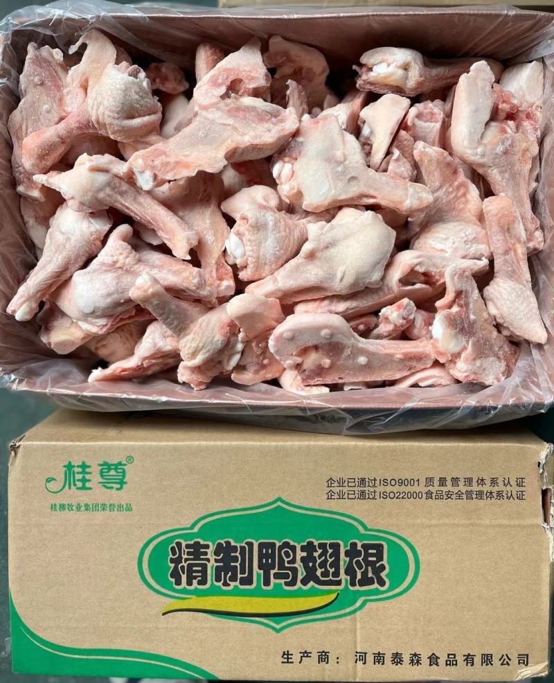 郑州莱聚商贸有限公司，生鲜冷冻去骨鸭掌，欢迎质询订购。