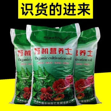 通用营养土批发养花专用土绿萝多肉种植土家用有机土泥炭花土