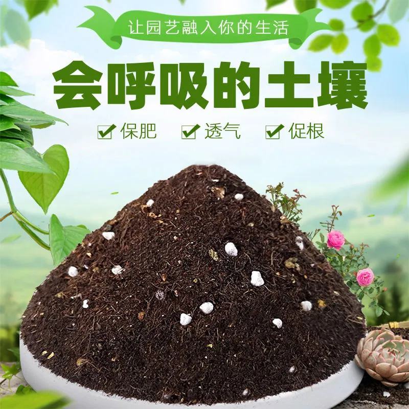 通用营养土批发养花专用土绿萝多肉种植土家用有机土泥炭花土