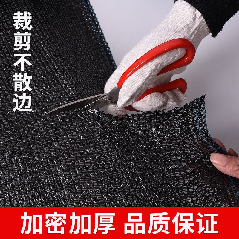 遮阳网批发整卷黑色加密加厚防晒网遮阴网农用大棚养殖隔热保