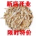 公干鱼海燕鱼新货白帆鱼干现晒小鱼仔干批发海鱼干咸鱼海鲜包