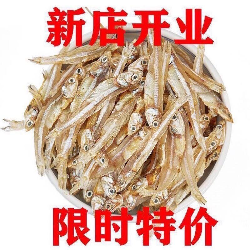 公干鱼海燕鱼新货白帆鱼干现晒小鱼仔干批发海鱼干咸鱼海鲜包