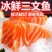 三文鱼刺身中段新鲜生吃正宗三文鱼整条鲜活现切片去边角日料