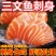 三文鱼刺身中段新鲜生吃正宗三文鱼整条鲜活现切片去边角日料