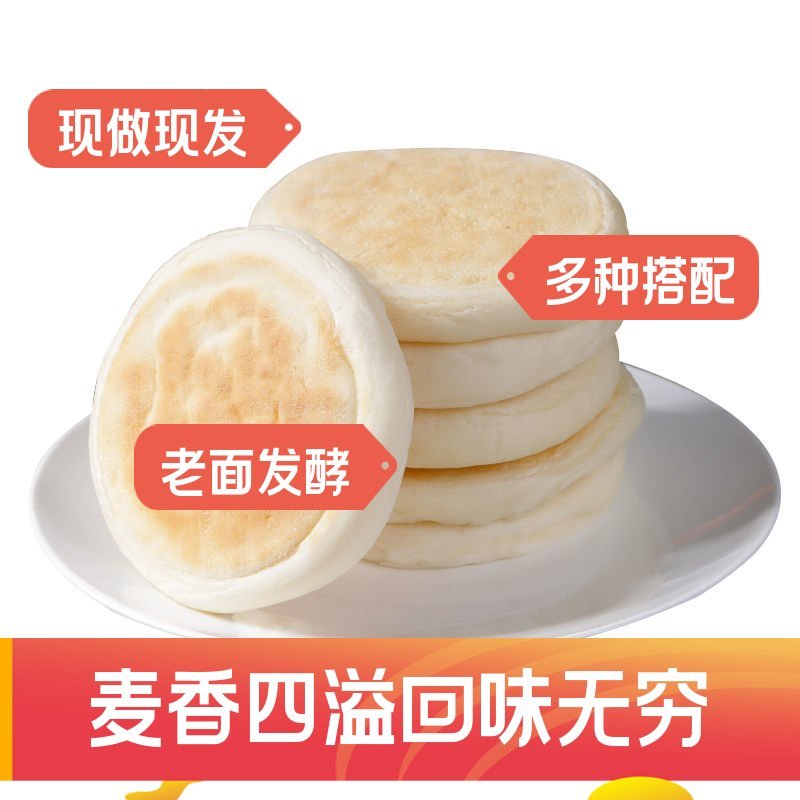 【早餐速食】白吉馍饼肉夹馍饼胚里脊肉饼早餐饼烤饼食品商用