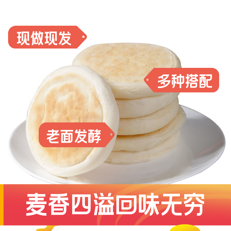 【早餐速食】白吉馍饼肉夹馍饼胚里脊肉饼早餐饼烤饼食品商用