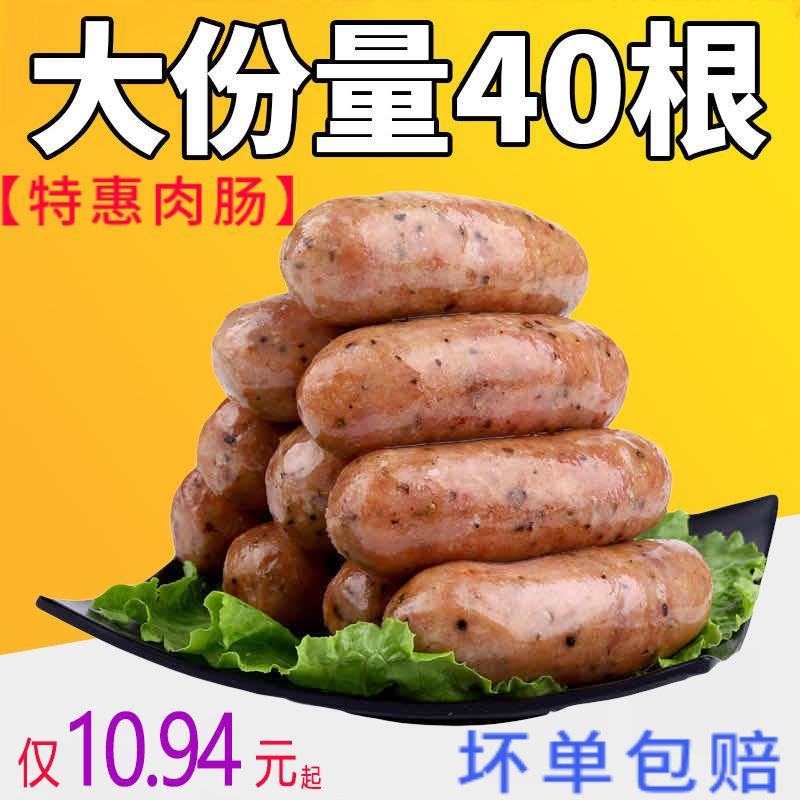 火山石烤肠原味黑椒味肉肠地道肠台湾热狗香肠烧烤肠特产零食
