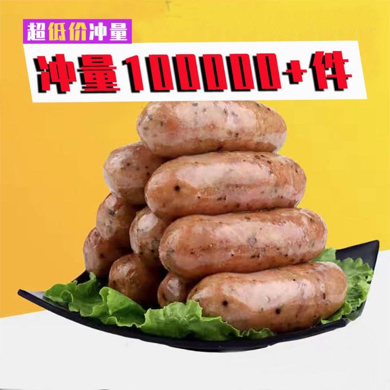 火山石烤肠原味黑椒味肉肠地道肠台湾热狗香肠烧烤肠特产零食