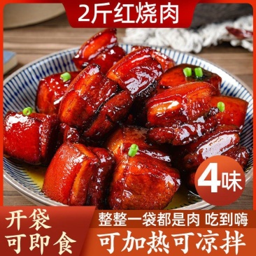 红烧肉熟食正宗东坡肉纯猪肉肘子饭店食堂开袋即食下酒菜方便