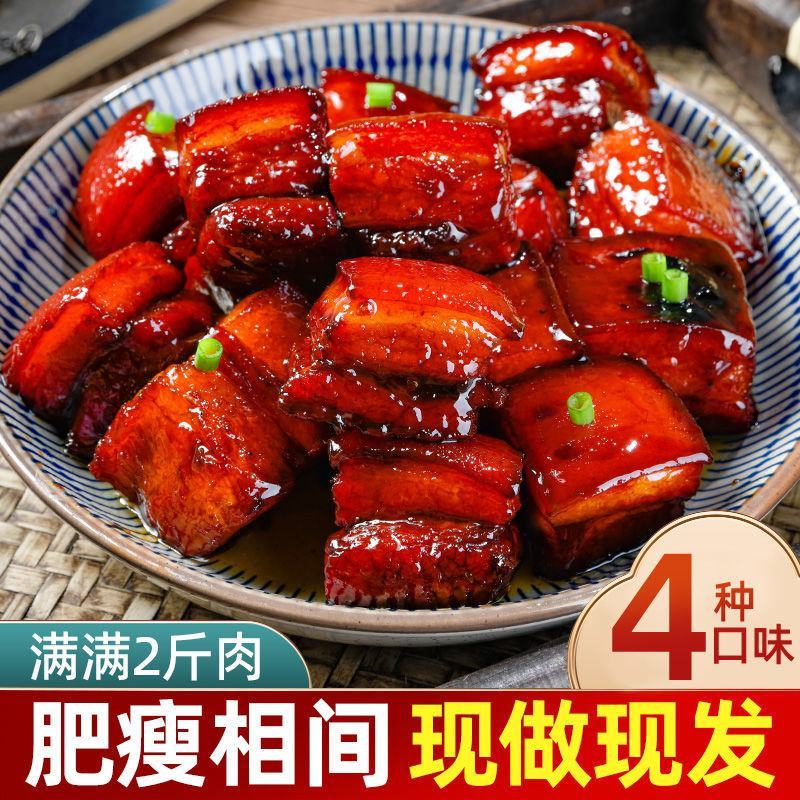 红烧肉熟食正宗东坡肉纯猪肉肘子饭店食堂开袋即食下酒菜方便