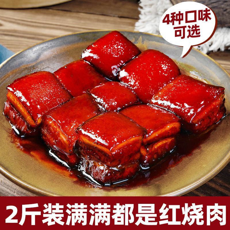 红烧肉熟食正宗东坡肉纯猪肉肘子饭店食堂开袋即食下酒菜方便