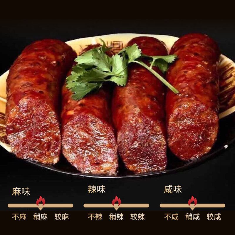 四川麻辣香肠腊肠烤肠肉肠腊肉非烟熏麻辣味农家手工自制腊味