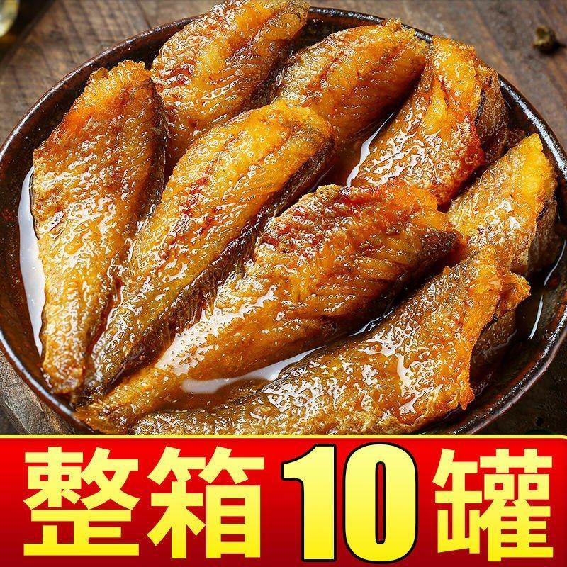 【10罐巨划算】五香黄花鱼罐头下饭菜香辣海鲜熟食罐装黄花