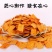 老式锅巴散称麻辣休闲膨化零食粗粮锅巴袋装酒店自助餐前小吃