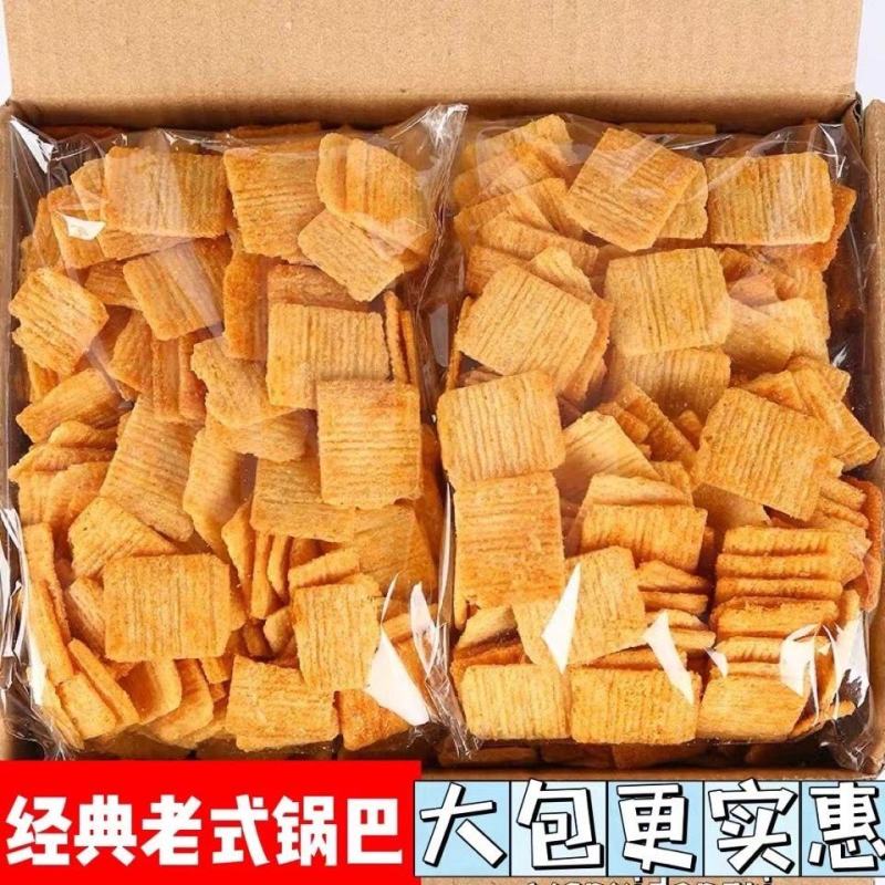 老式锅巴散称麻辣休闲膨化零食粗粮锅巴袋装酒店自助餐前小吃