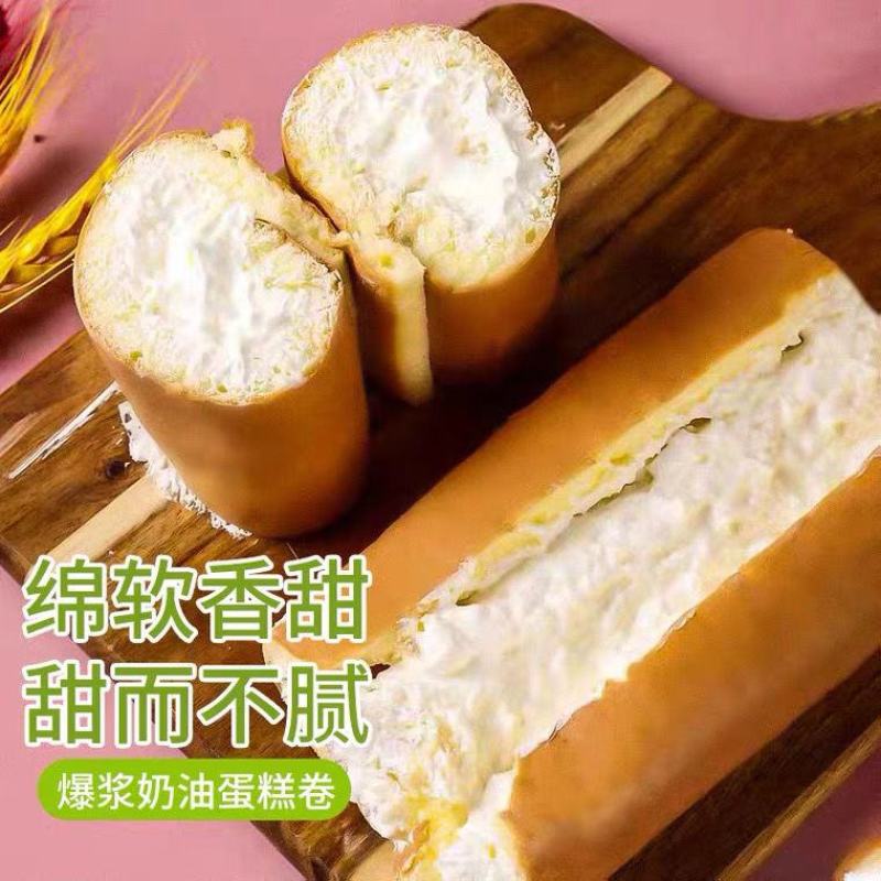 奶油蛋糕卷老式网红爆浆夹心面包早餐8090童年瑞士卷泡芙