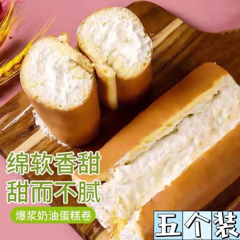 奶油蛋糕卷老式网红爆浆夹心面包早餐8090童年瑞士卷泡芙