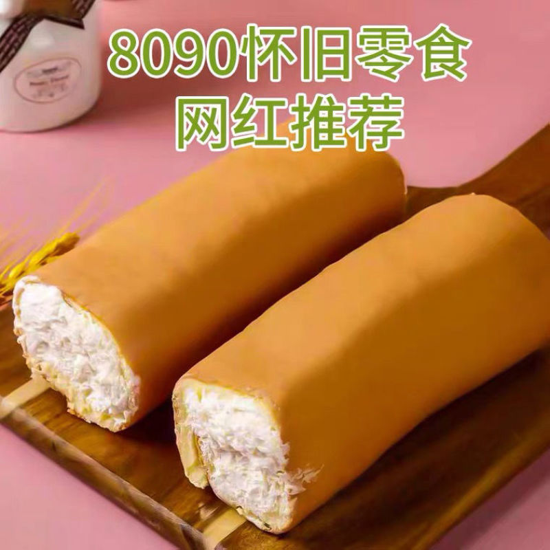 奶油蛋糕卷老式网红爆浆夹心面包早餐8090童年瑞士卷泡芙