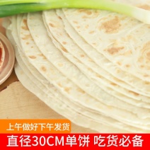 大饼山东面食卷饼手工单饼鸡肉面饼薄饼面粉烙饼传统早餐饼包