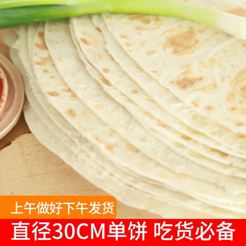 大饼山东面食卷饼手工单饼鸡肉面饼薄饼面粉烙饼传统早餐饼包