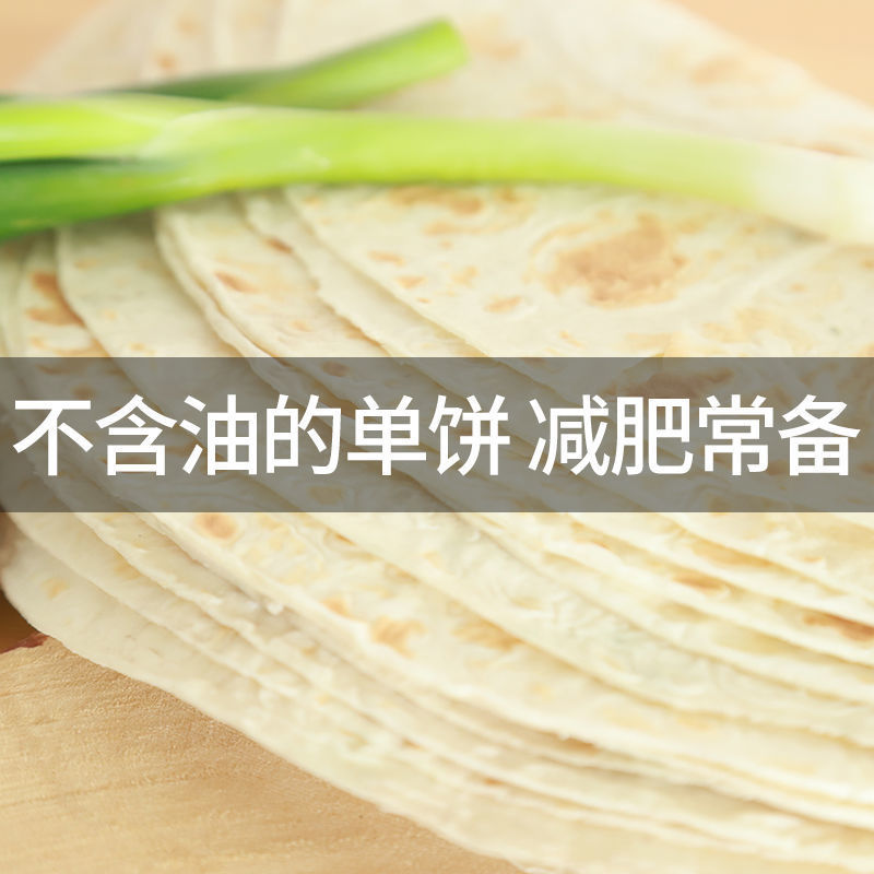 大饼山东面食卷饼手工单饼鸡肉面饼薄饼面粉烙饼传统早餐饼包