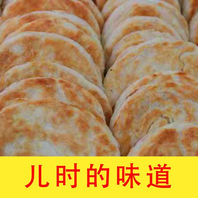 山东特产油酥火烧泰山火烧五香烧饼手工老面发面烧饼即食早餐