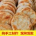 山东特产油酥火烧泰山火烧五香烧饼手工老面发面烧饼即食早餐