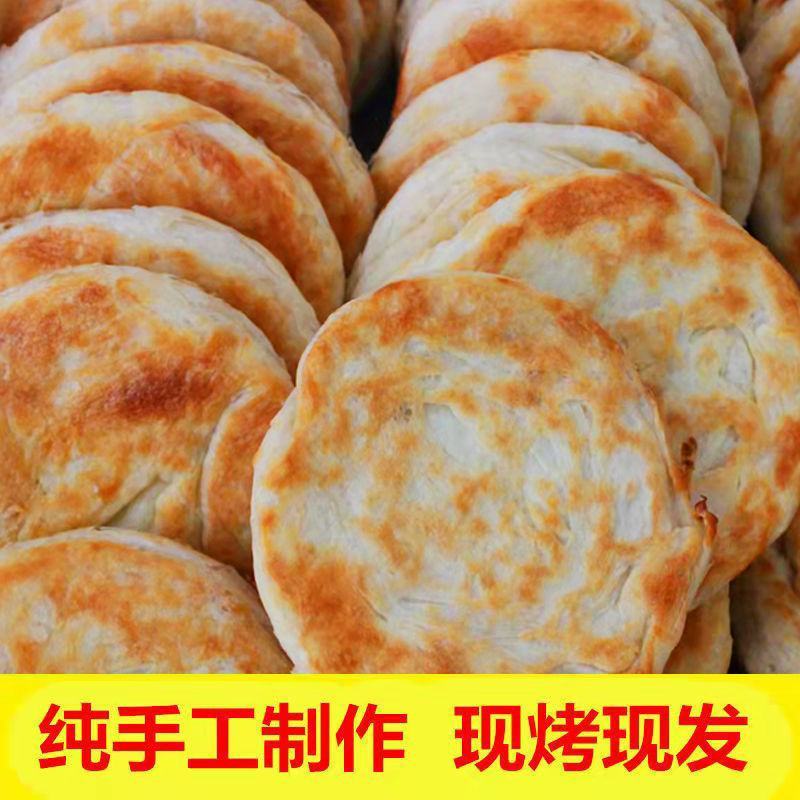 山东特产油酥火烧泰山火烧五香烧饼手工老面发面烧饼即食早餐