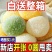 整箱】椰蓉果町椰丝麻薯球干吃汤圆驴打滚糯米糍零