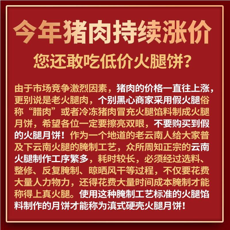 四味云腿月饼云南特产中秋节宣威火腿蛋黄大月饼礼盒散装送礼