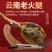四味云腿月饼云南特产中秋节宣威火腿蛋黄大月饼礼盒散装送礼