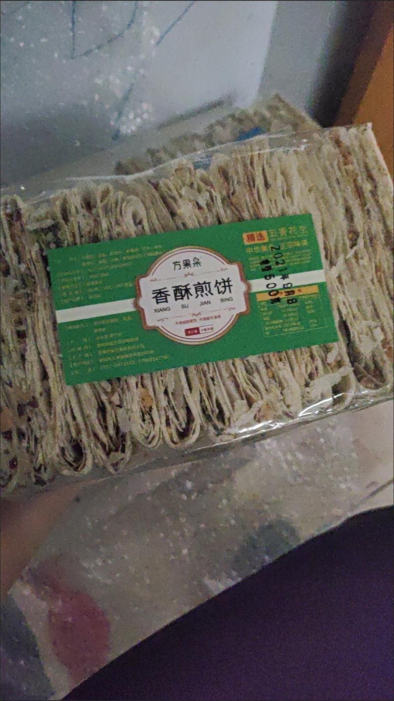 山东多味花生香酥煎饼250g/500g组合装农家手工杂粮