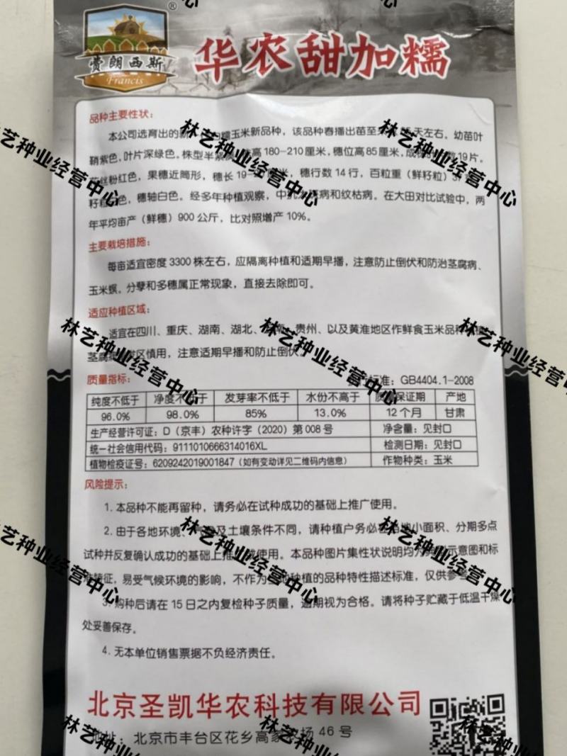 华农白甜糯玉米种籽甜加糯玉米种子高产蔬菜种高产孑特大甜糯