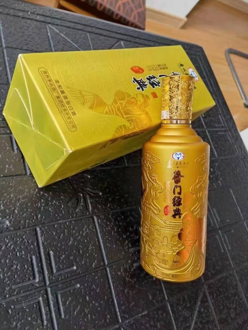 酱门经典是茅台镇茅台集团公司产品！！！！