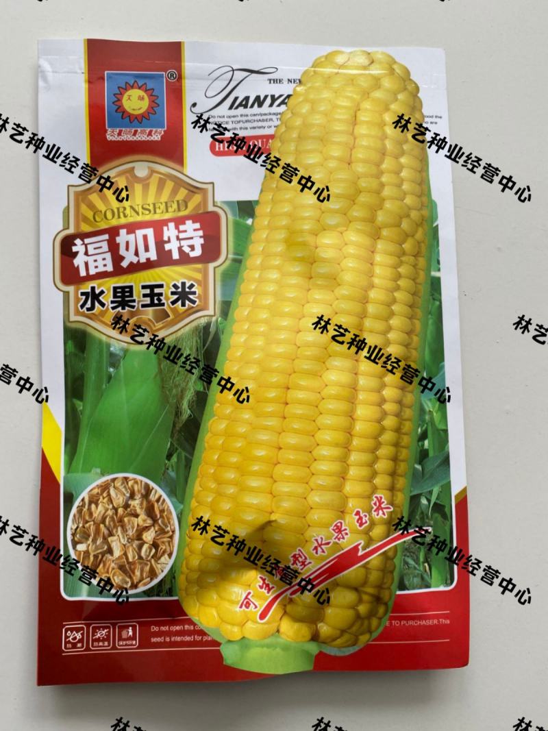 福如特水果玉米种子甜玉米种子四季播包邮即食高产早熟