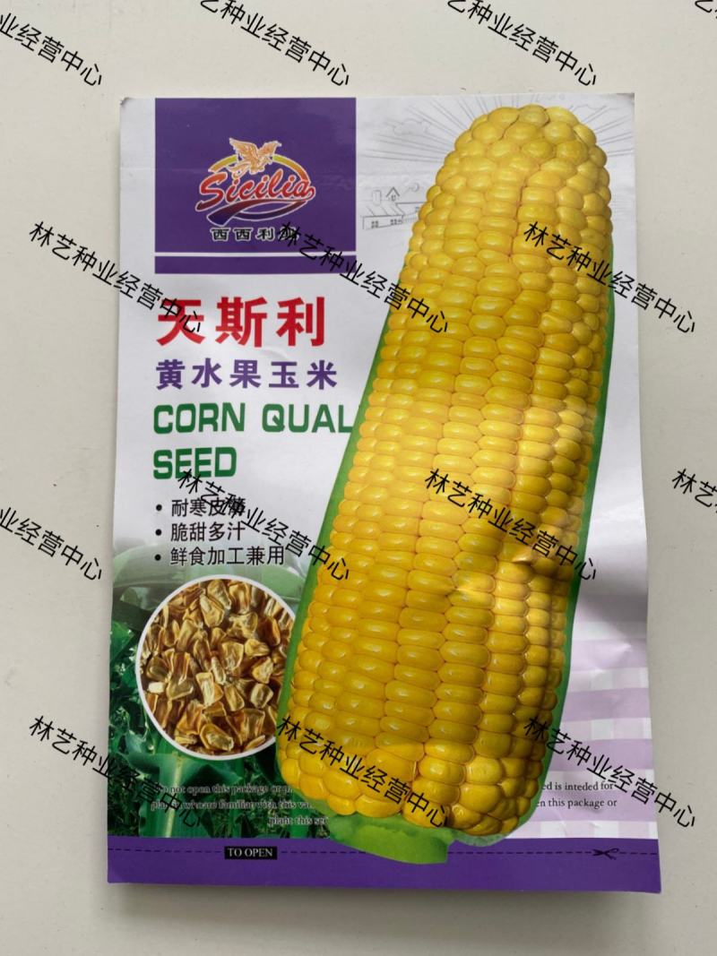 福如特水果玉米种子甜玉米种子四季播包邮即食高产早熟