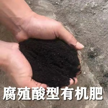 有机肥园通用有机肥