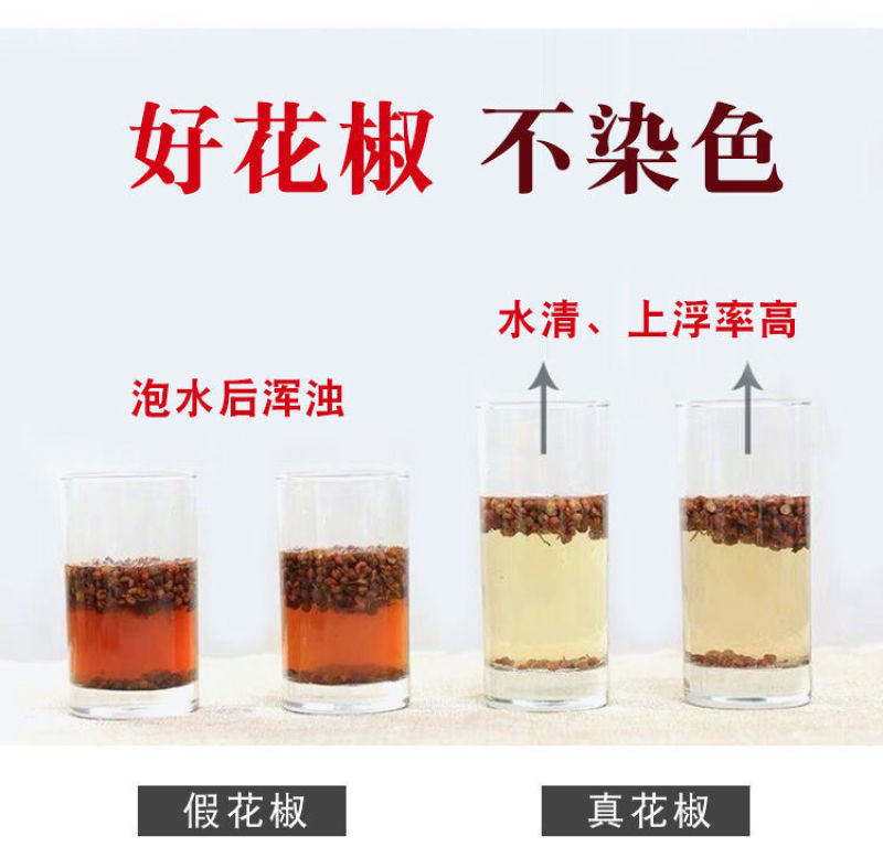 四川特产大红袍花椒500g红花椒特麻花椒粒大料麻椒花椒粉