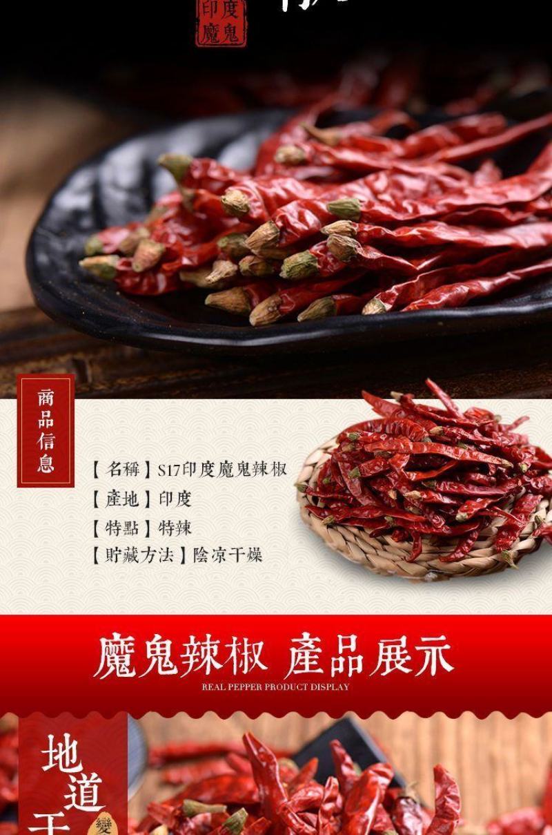 特辣小米椒印度椒魔鬼椒批发超辣椒粉辣椒面微辣红干辣椒段朝