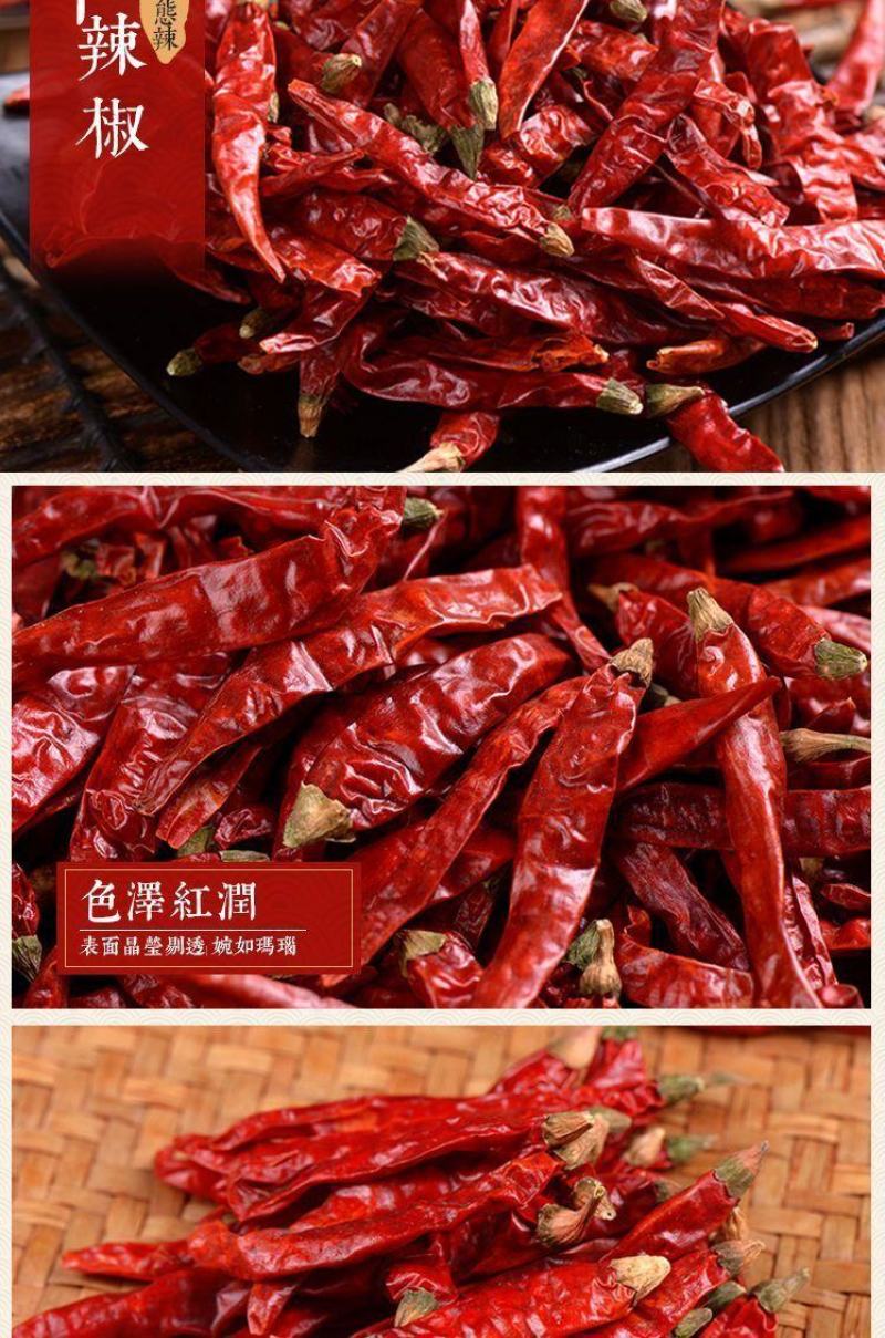 特辣小米椒印度椒魔鬼椒批发超辣椒粉辣椒面微辣红干辣椒段朝