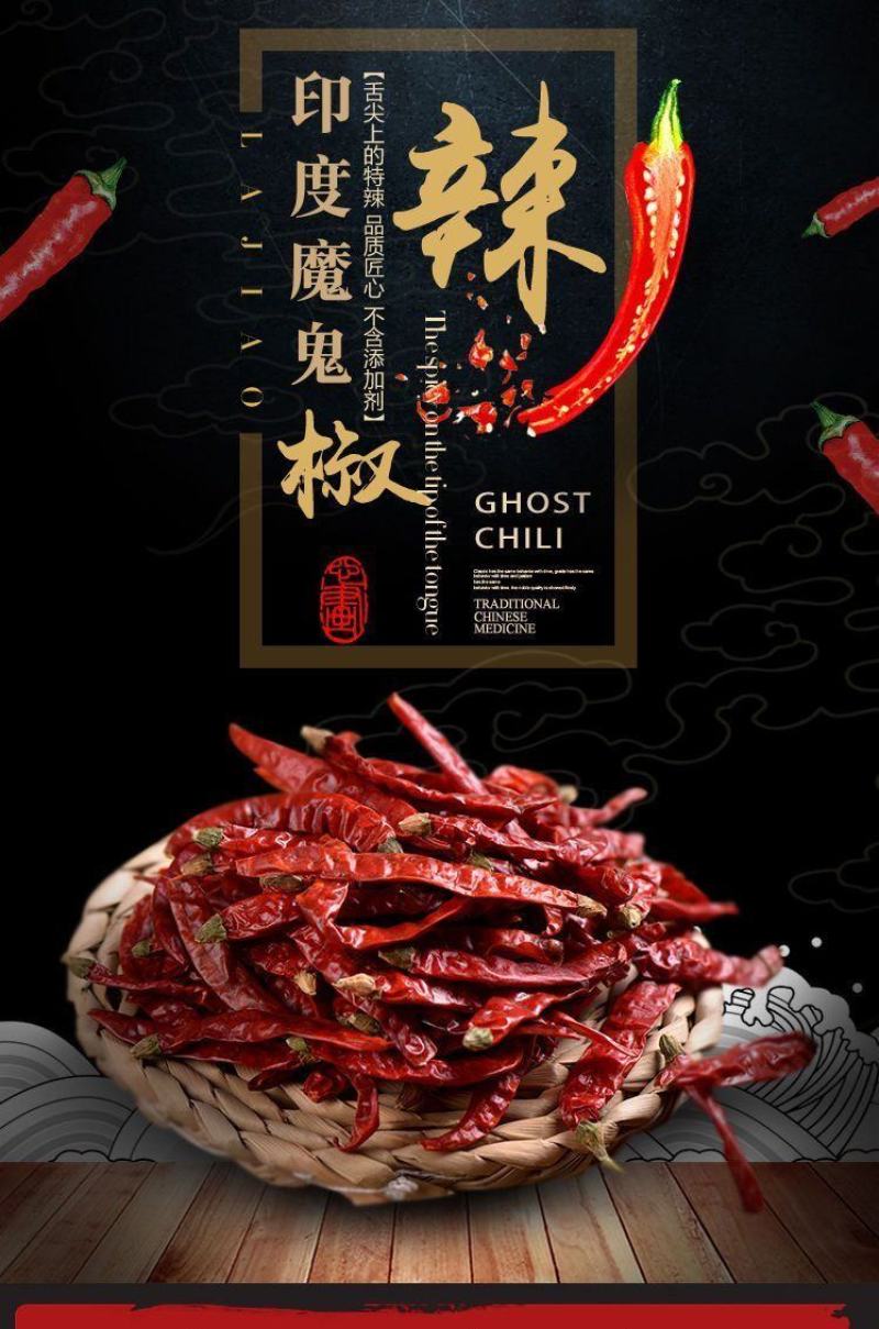 特辣小米椒印度椒魔鬼椒批发超辣椒粉辣椒面微辣红干辣椒段朝