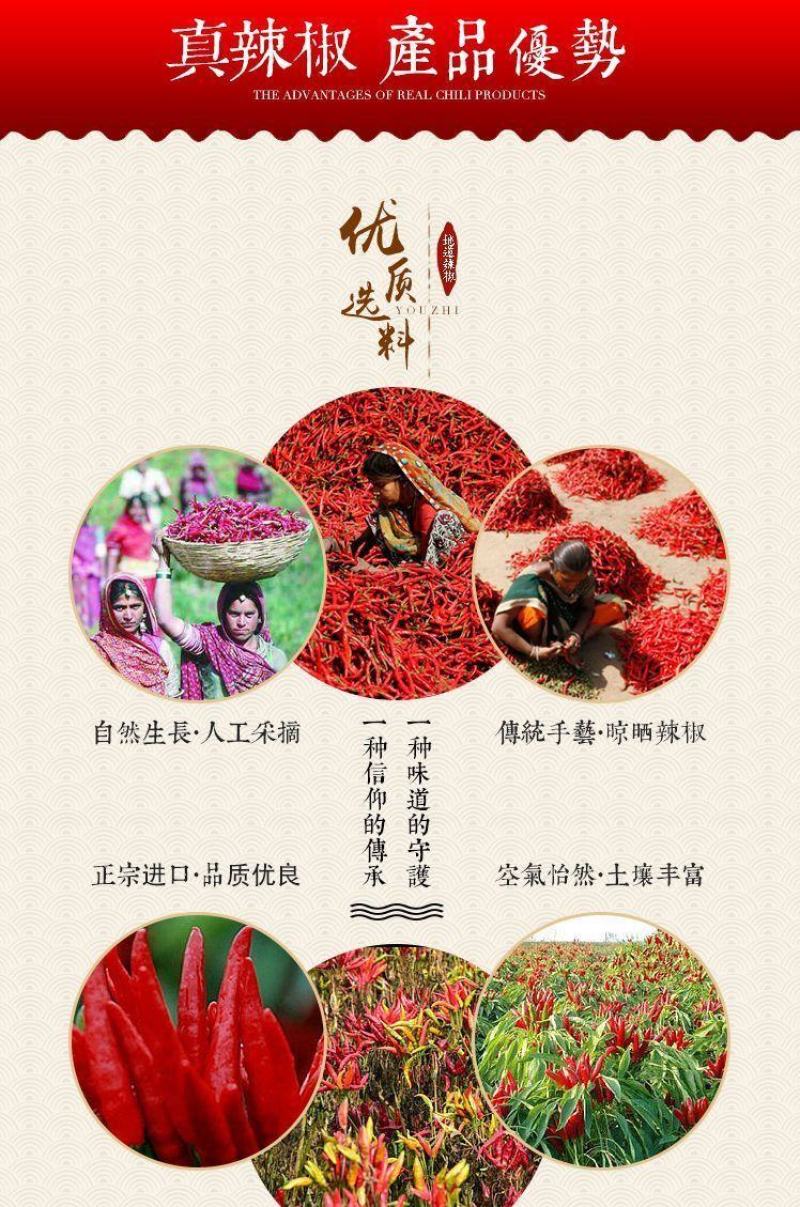 特辣小米椒印度椒魔鬼椒批发超辣椒粉辣椒面微辣红干辣椒段朝