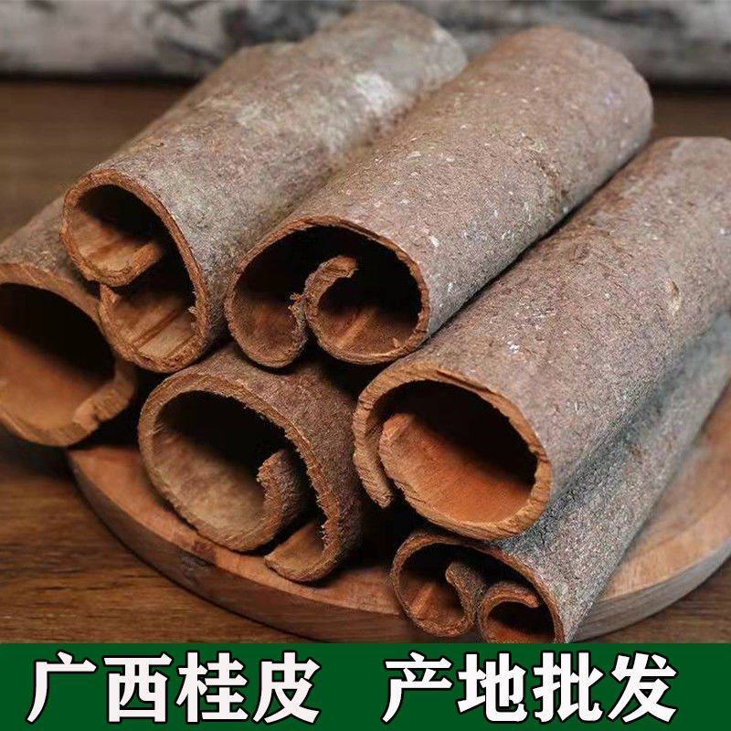 广西桂皮纯干批发正宗大料小茴香料桂调料批发大全炖肉卤桂皮